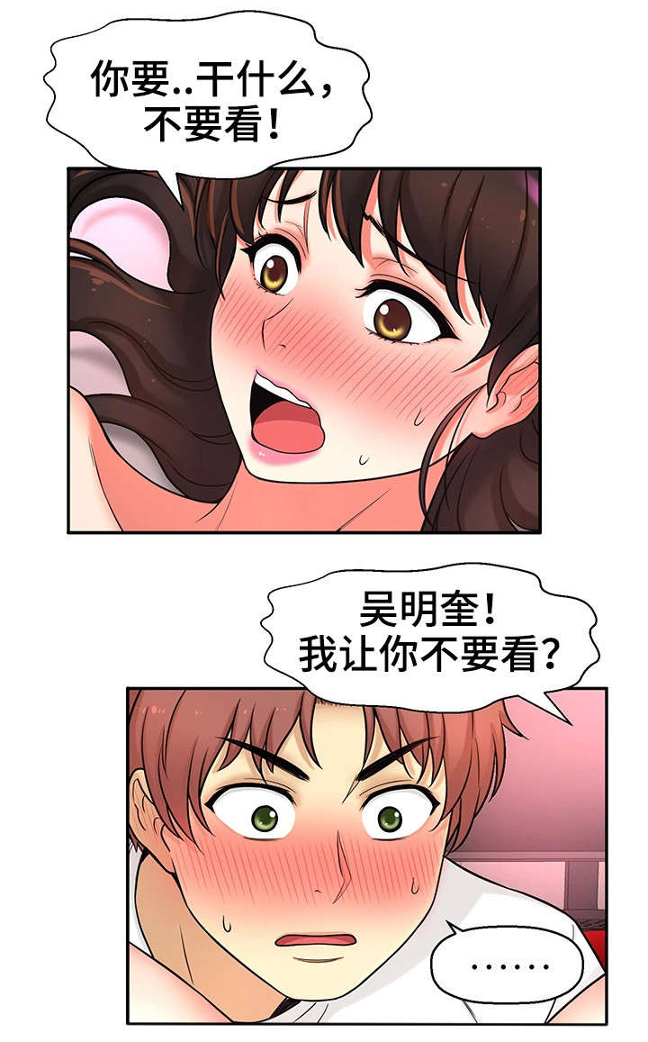 第31章：理性瓦解17