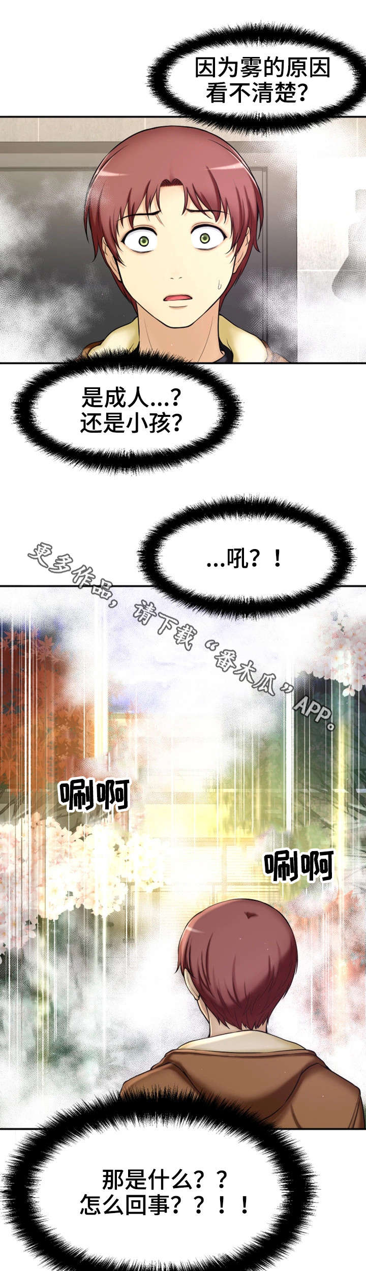 第7章：穿越12