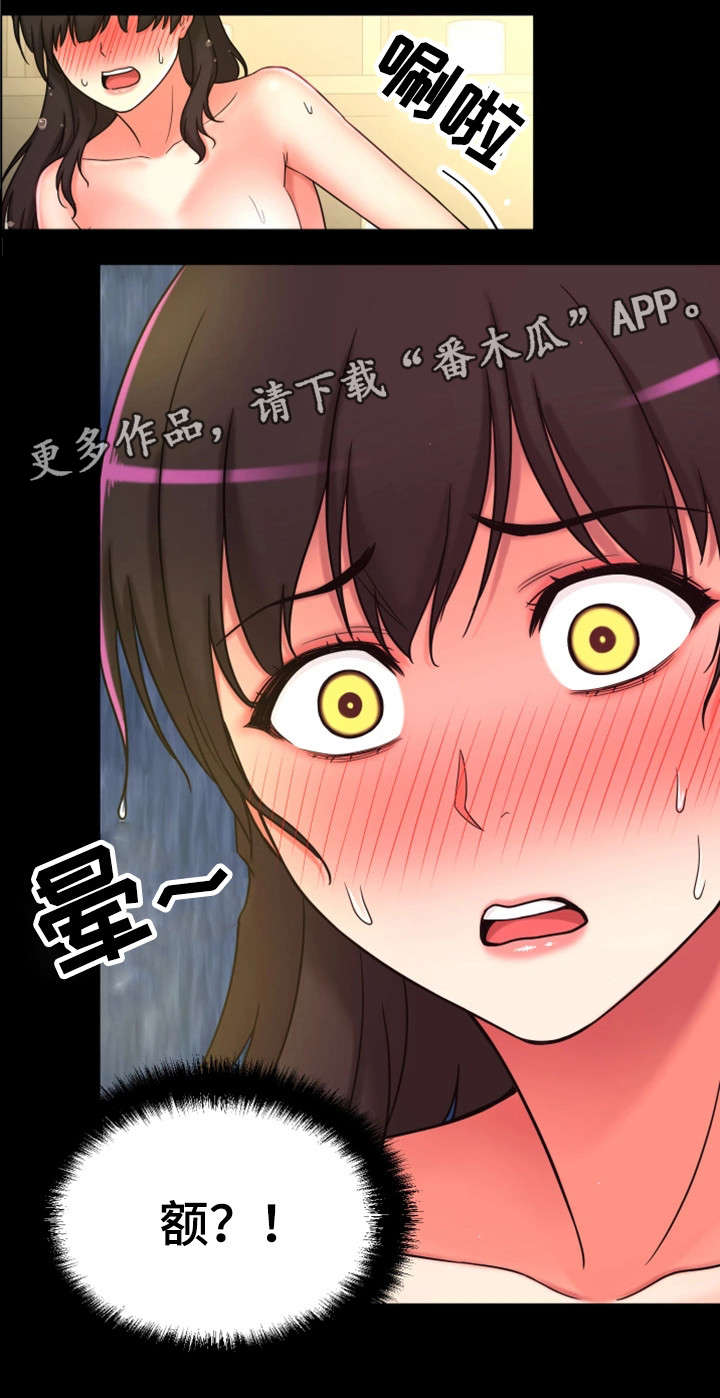 第14章：变态坐实19