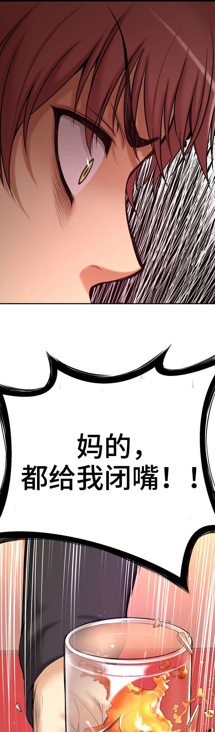 第3章：闭嘴17