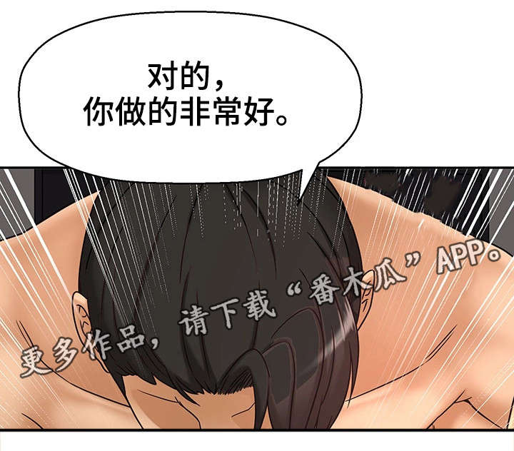 第25章：交往8