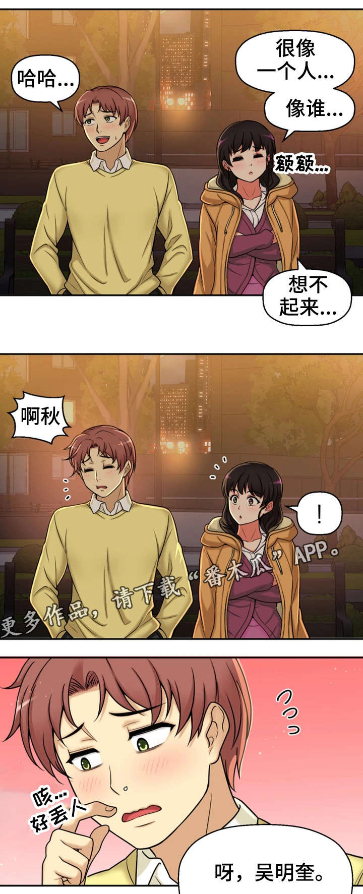 第22章：不想回家11
