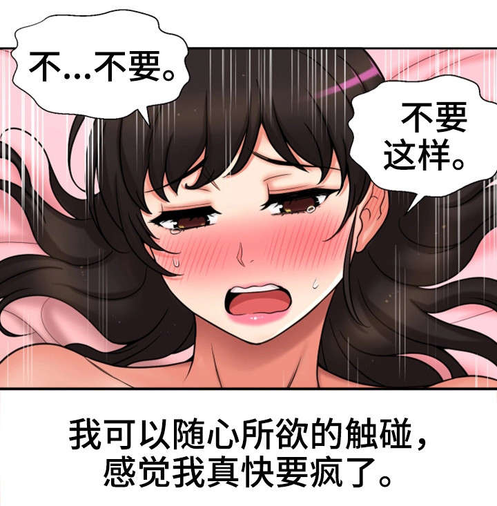 第32章：理性瓦解29