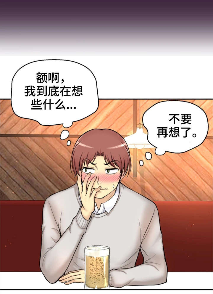 第2章：我要结婚了16