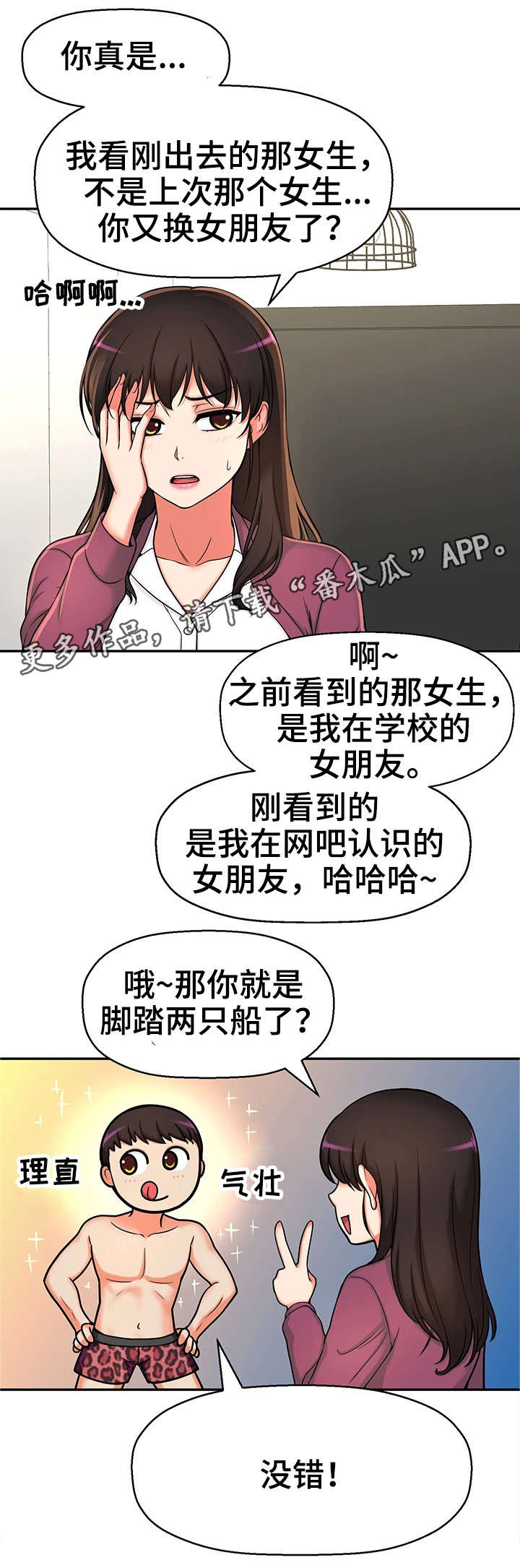 第23章：都是骗人的15