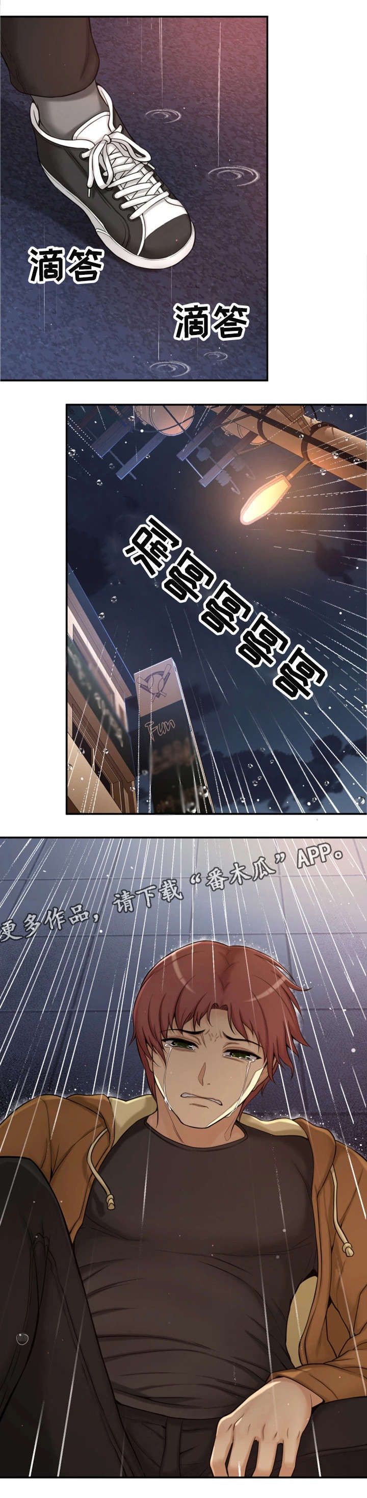 第4章：失恋8