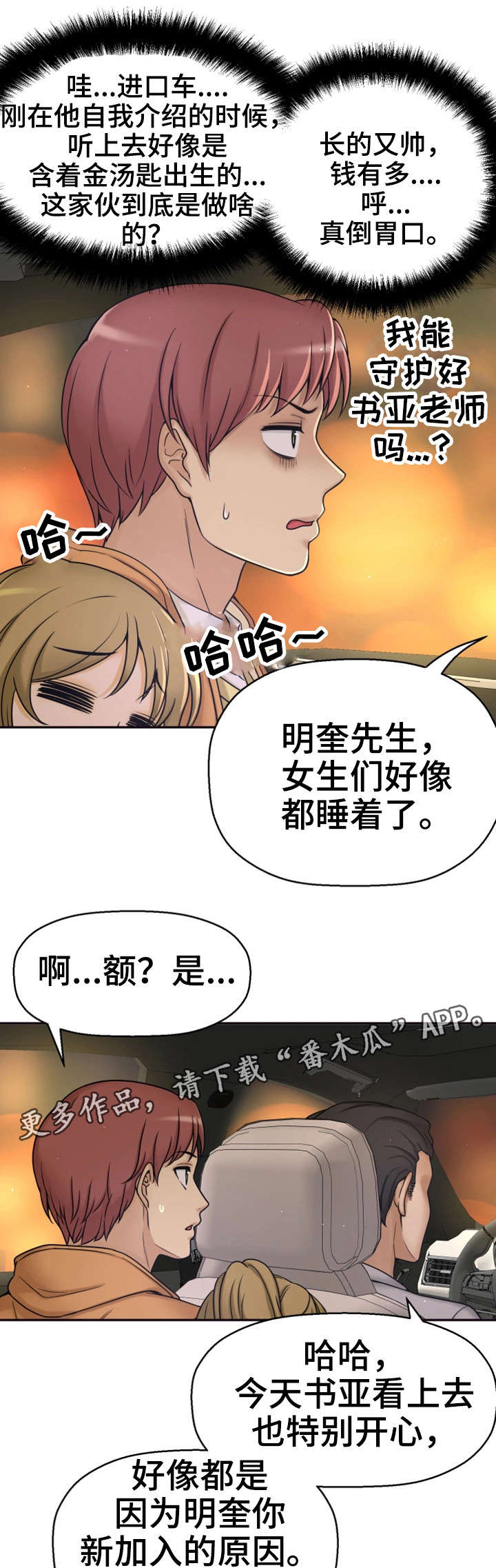 第21章：这个疯子0