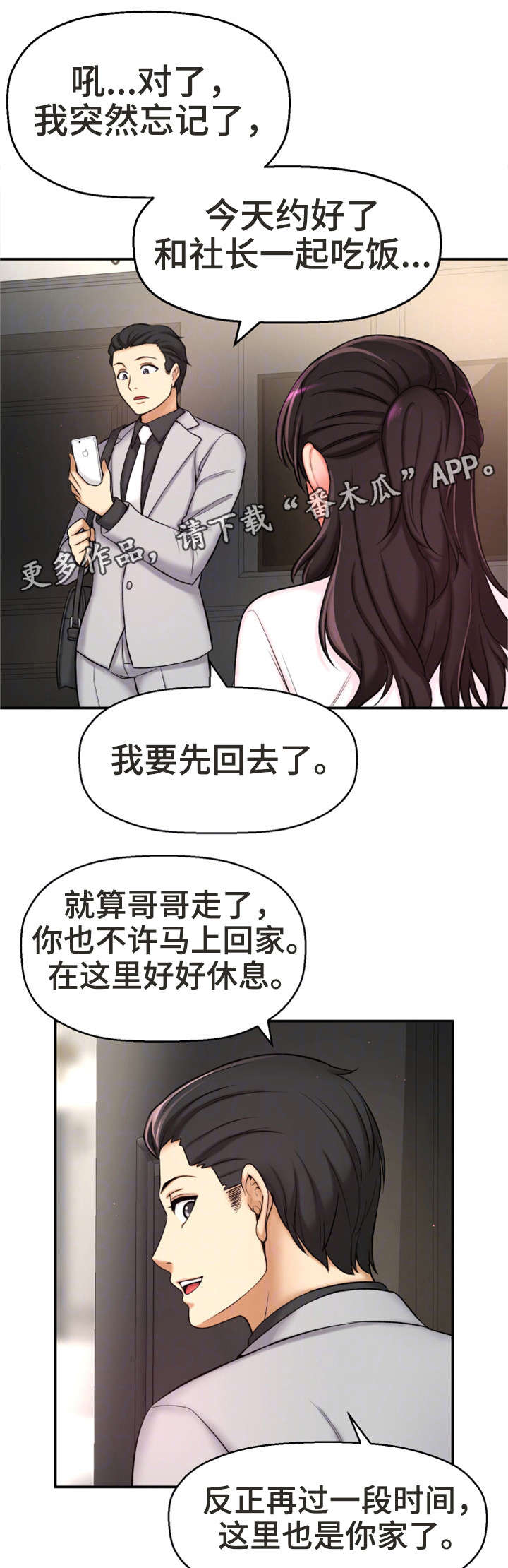 第5章：自私17