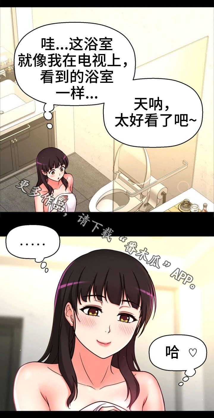 第14章：变态坐实13