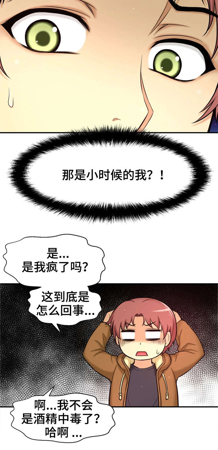第7章：穿越17