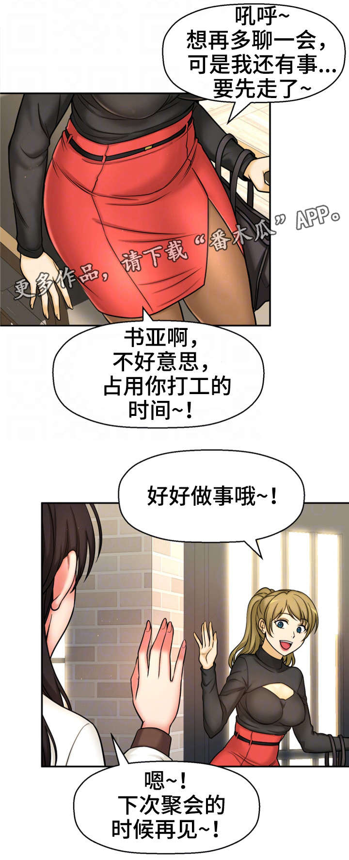 第26章：没有女朋友6
