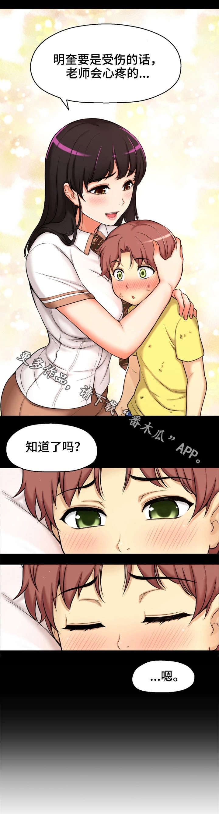 第4章：失恋7
