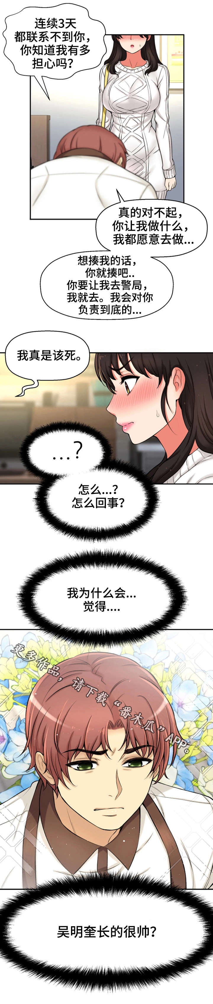 第34章：吻2
