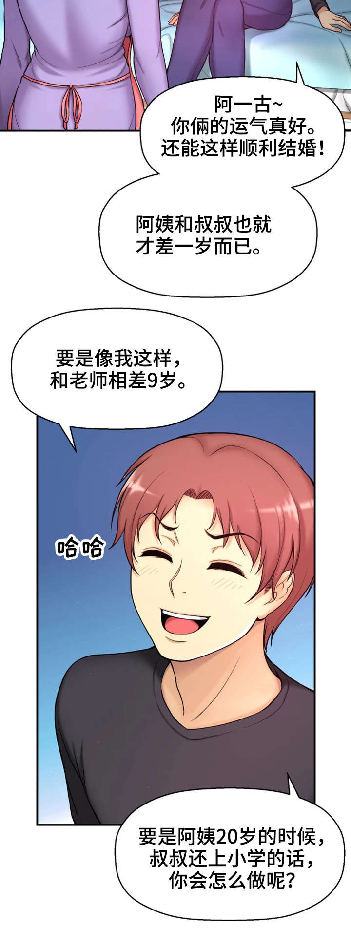 第6章：努力过吗14