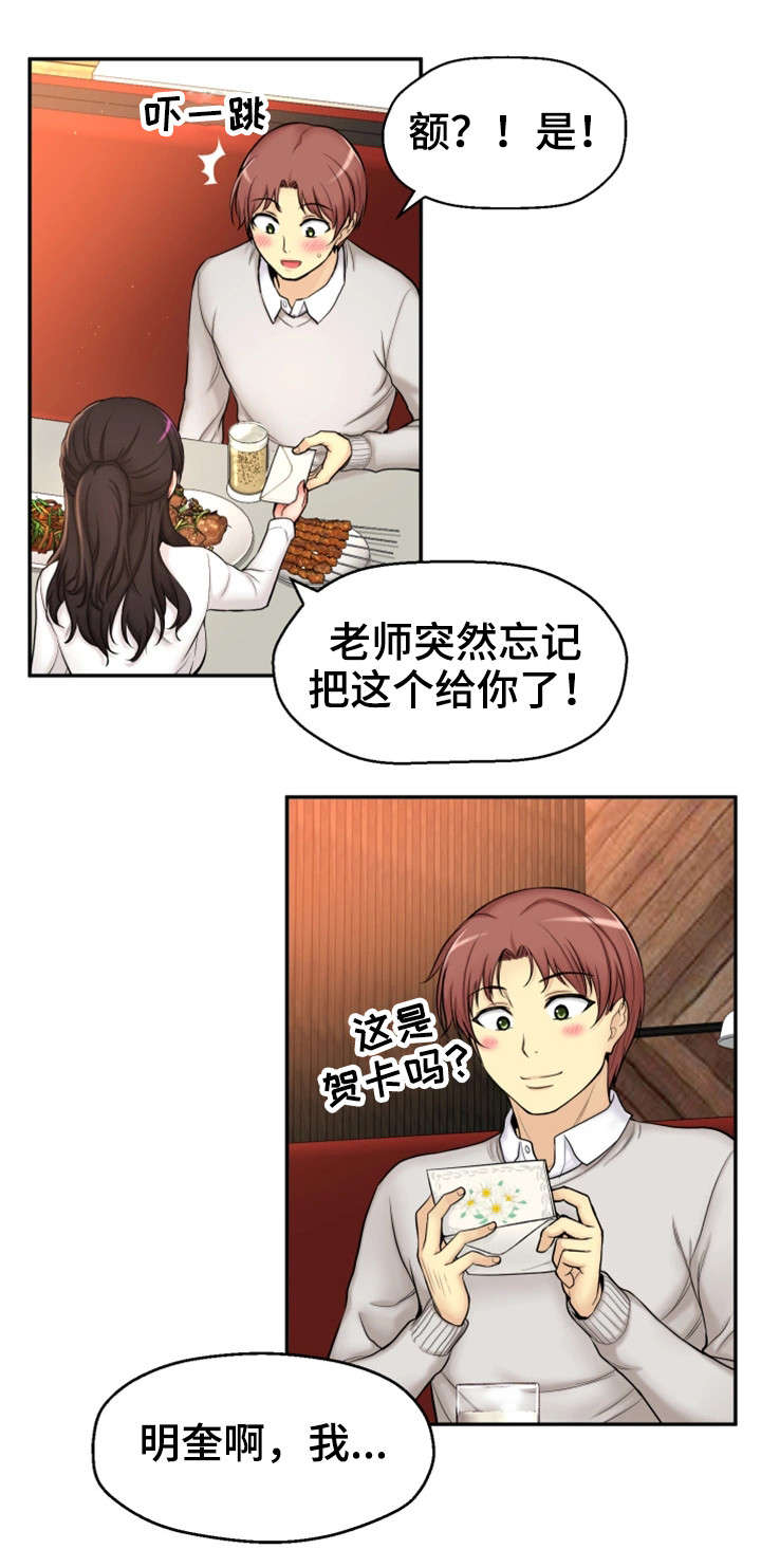 第2章：我要结婚了19