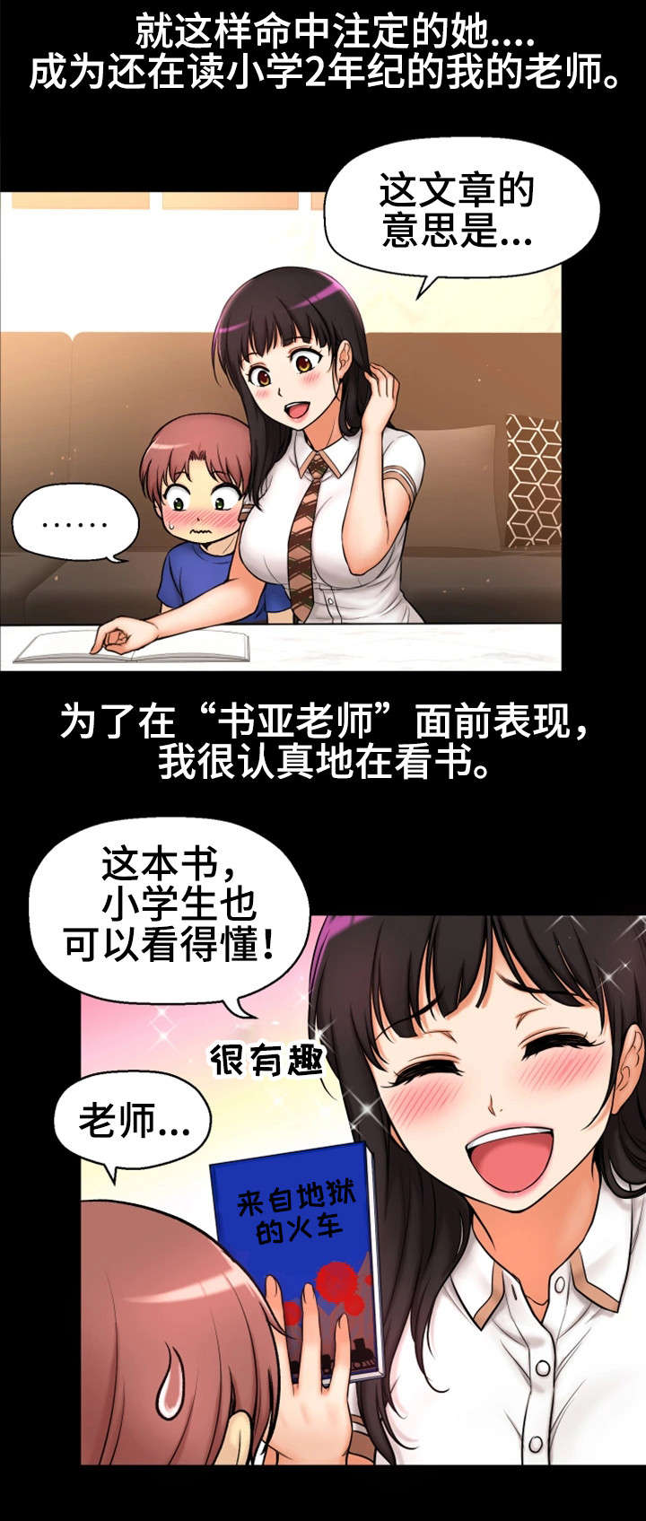 第1章：命运17