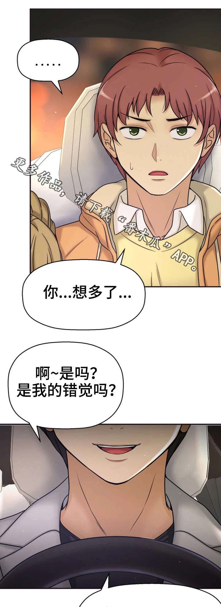 第21章：这个疯子3