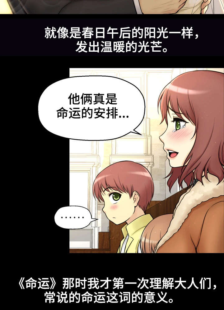 第1章：命运10