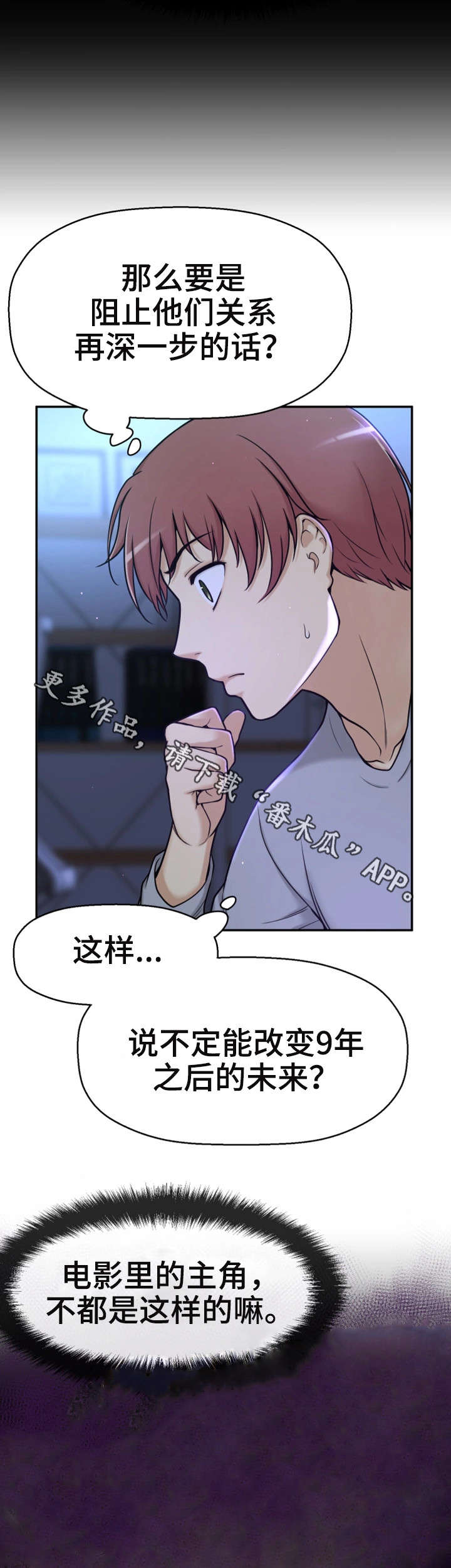 第17章：兼职6