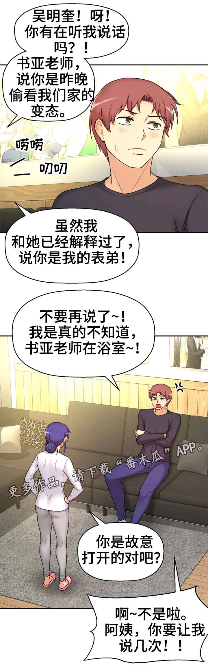 第15章：道歉3