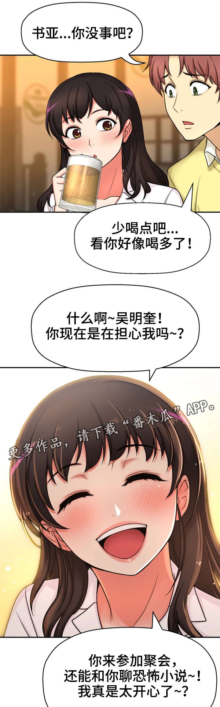 第20章：聚餐11