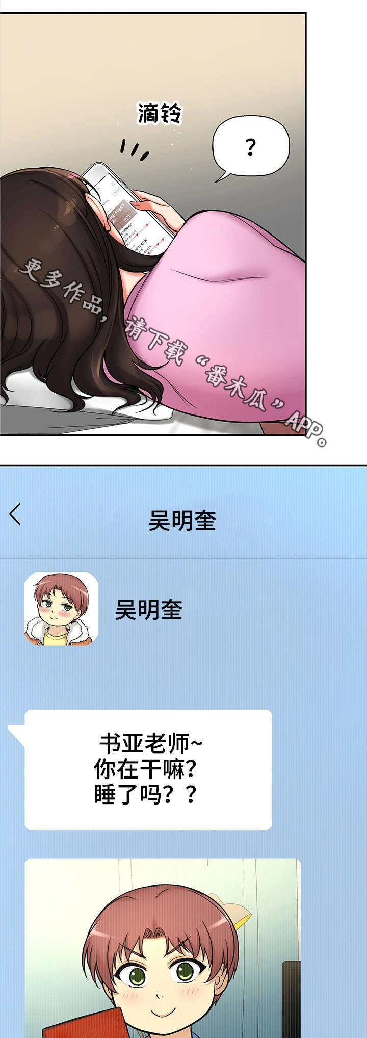 第24章：小甜饼5