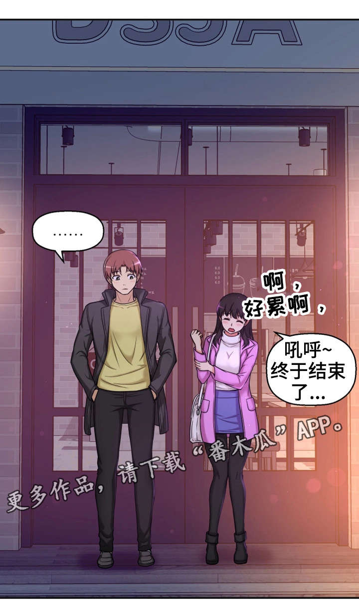 第18章：卸下心防7