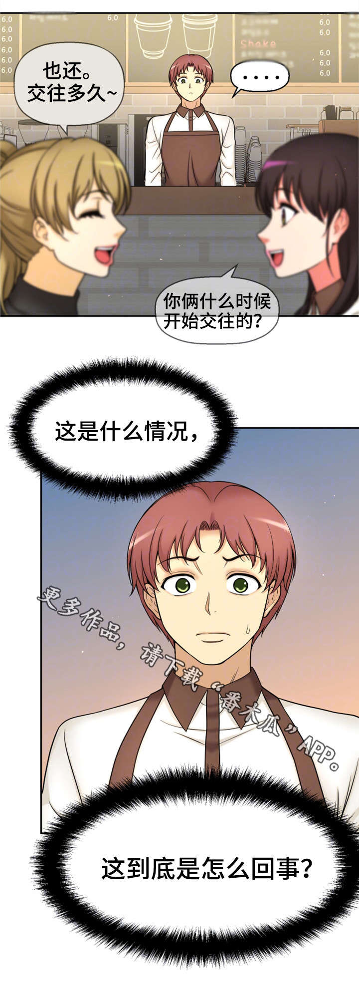 第25章：交往18