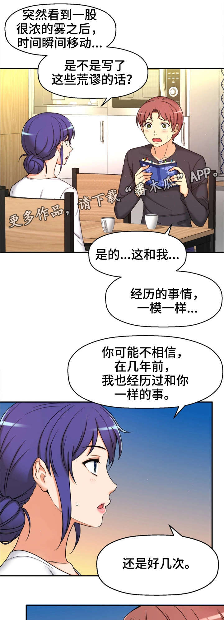 第12章：相同经历9