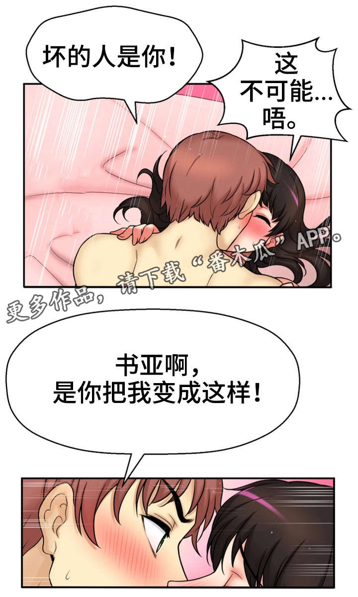第32章：理性瓦解25