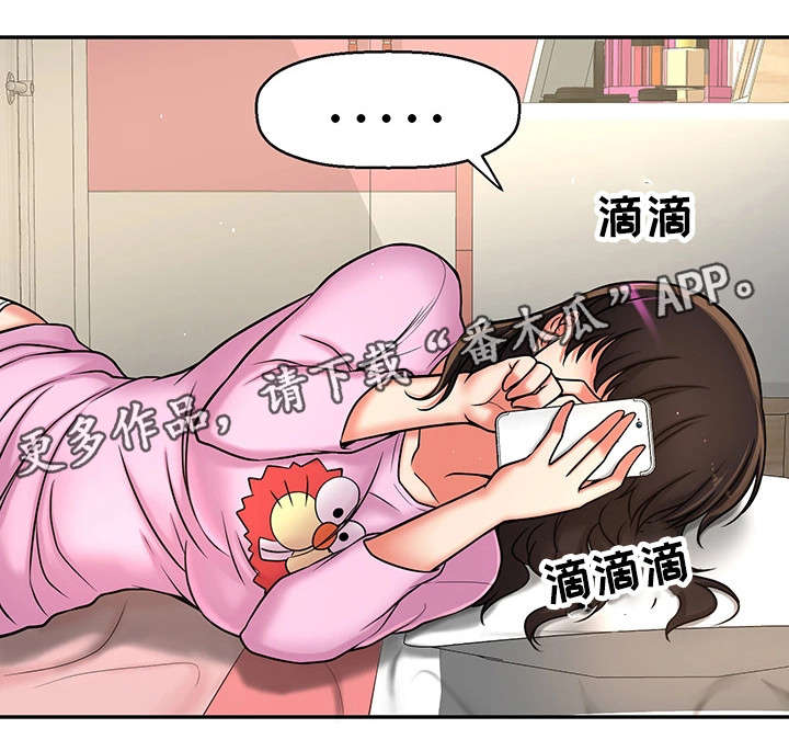 第24章：小甜饼7