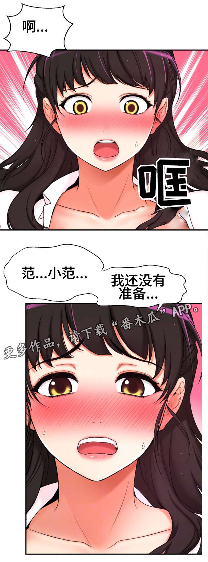 第5章：自私9