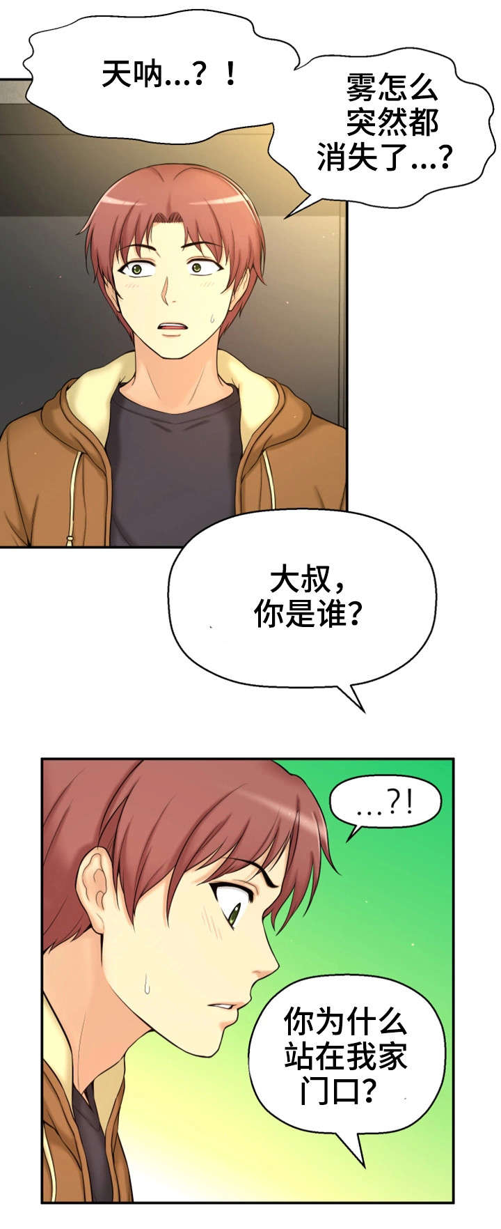 第7章：穿越14