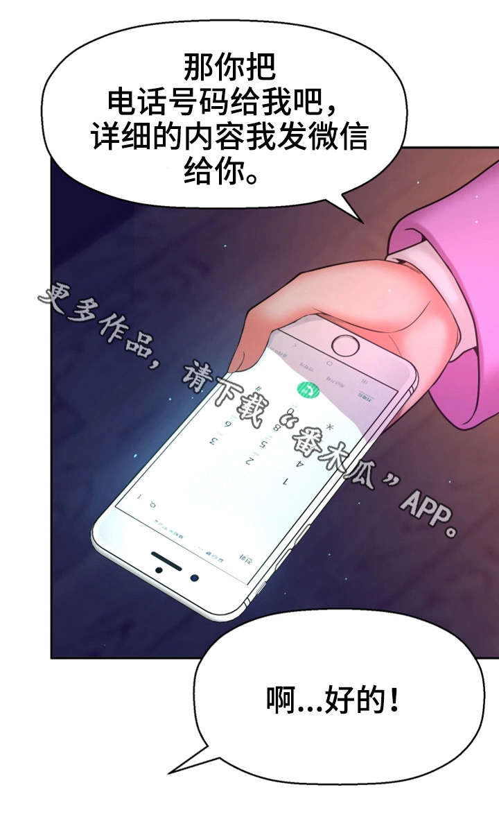 第18章：卸下心防14