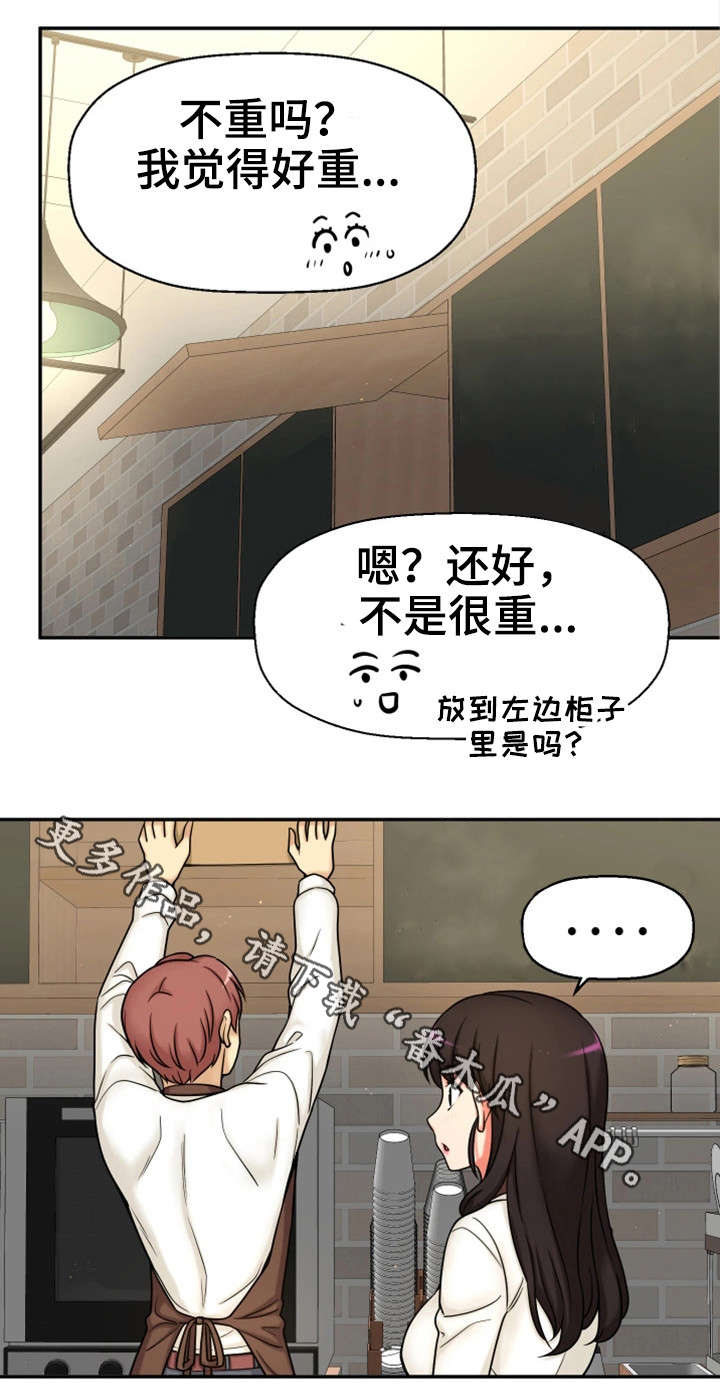 第26章：没有女朋友12