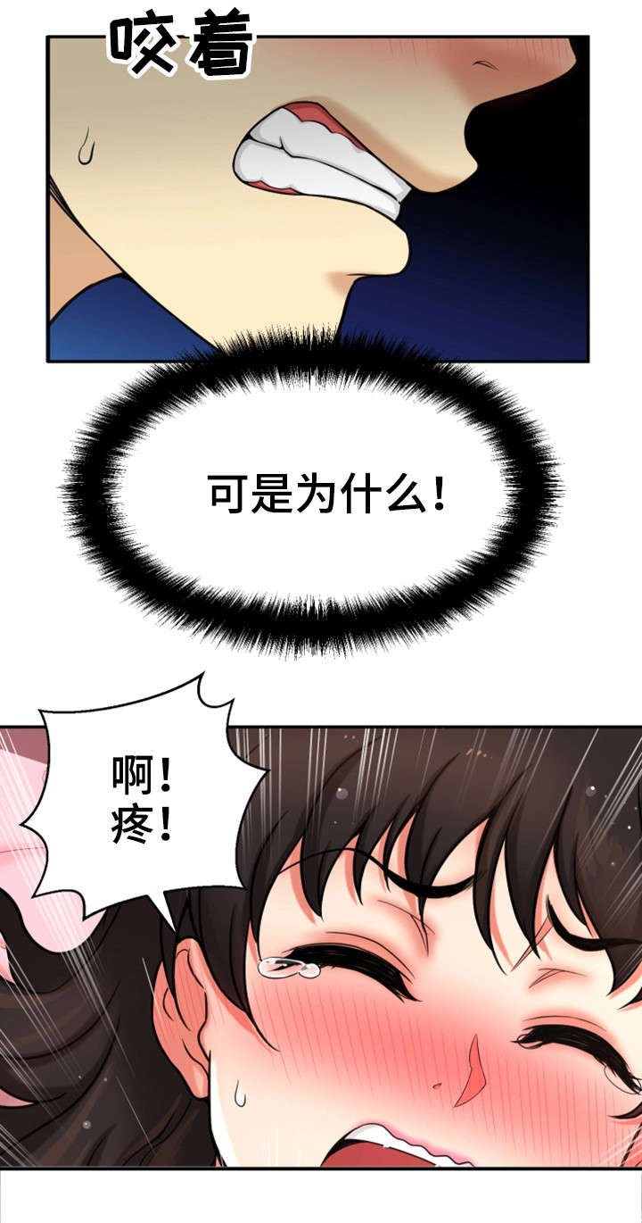 第32章：理性瓦解212