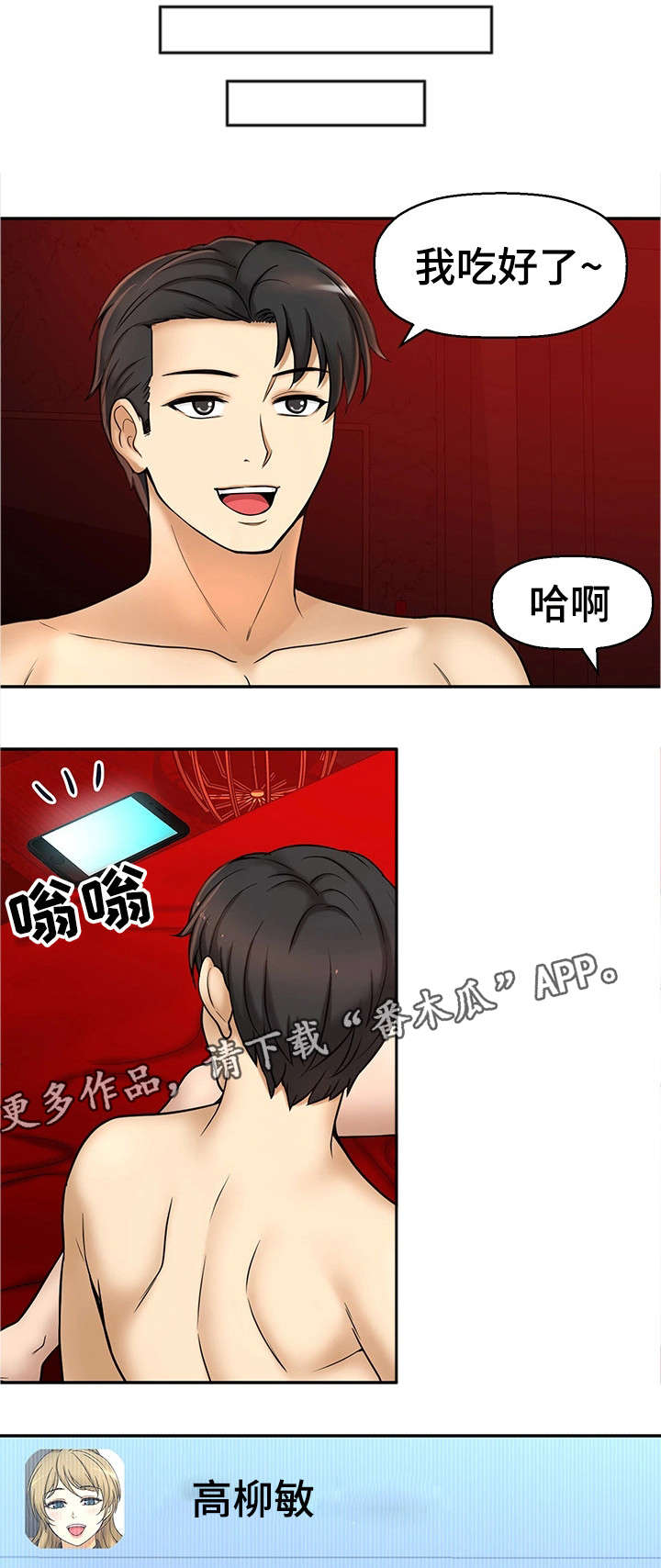 第31章：理性瓦解115
