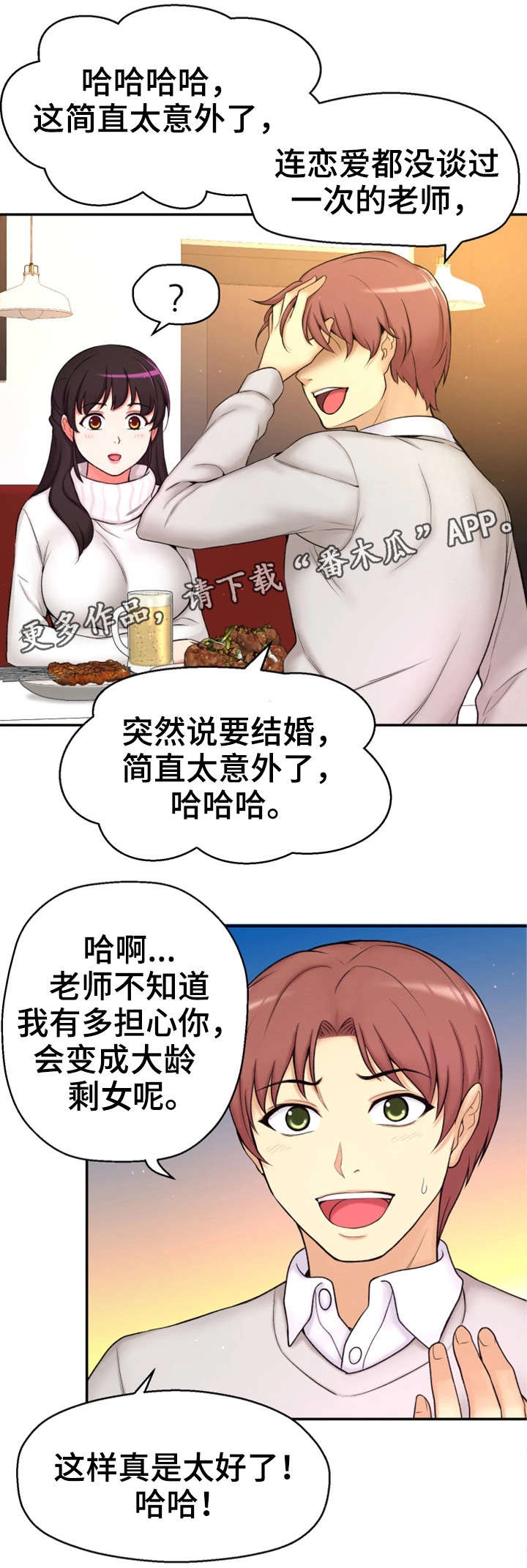 第3章：闭嘴6