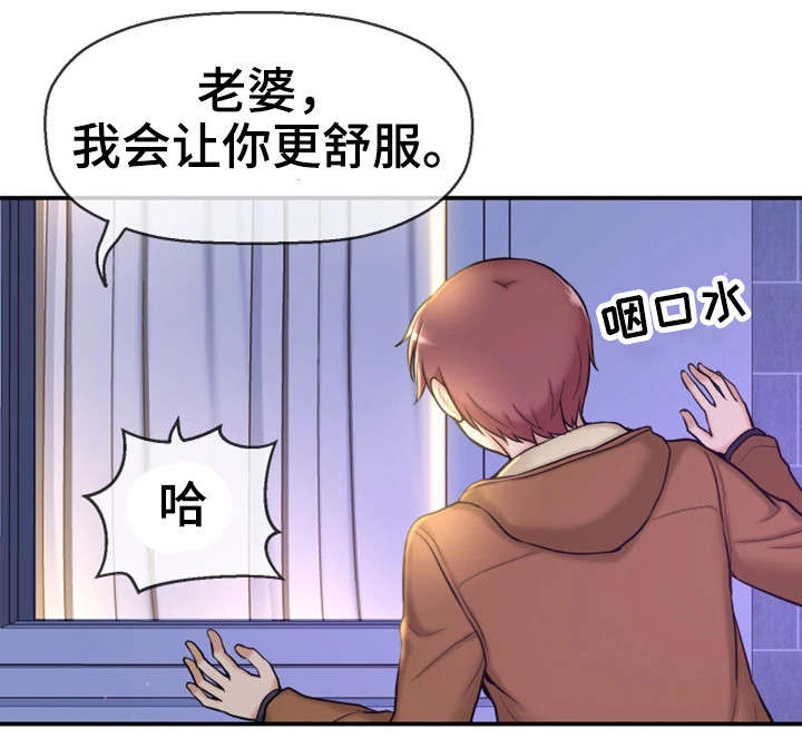 第9章：偷窥狂1