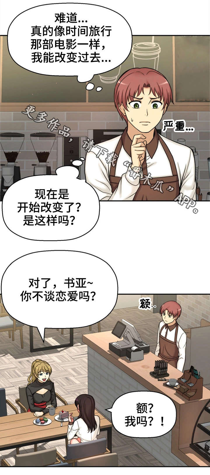 第26章：没有女朋友1