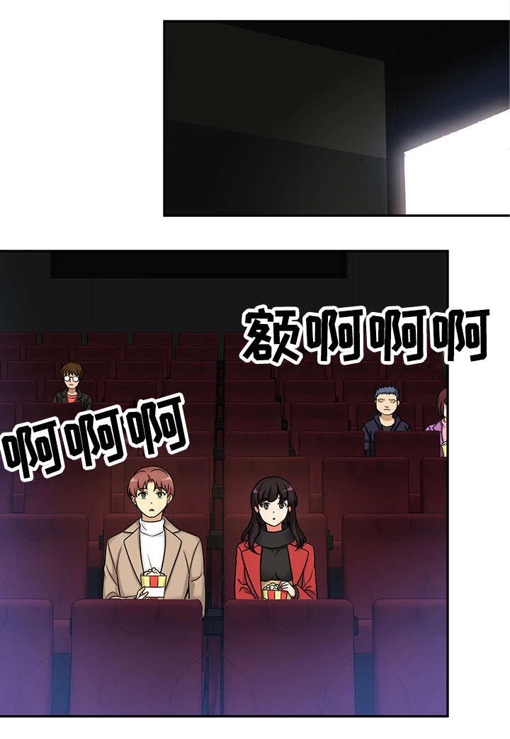 第28章：约会6