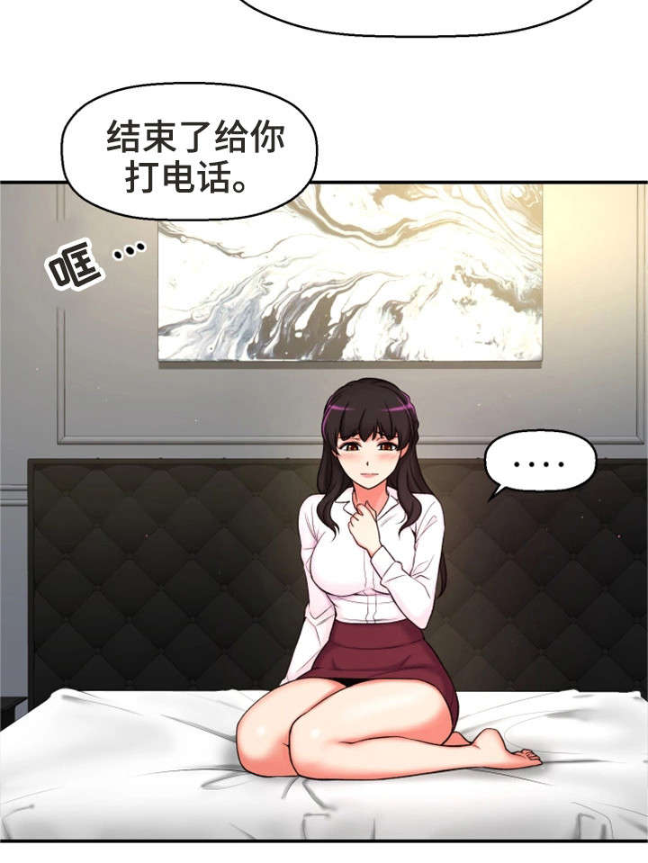 第5章：自私18