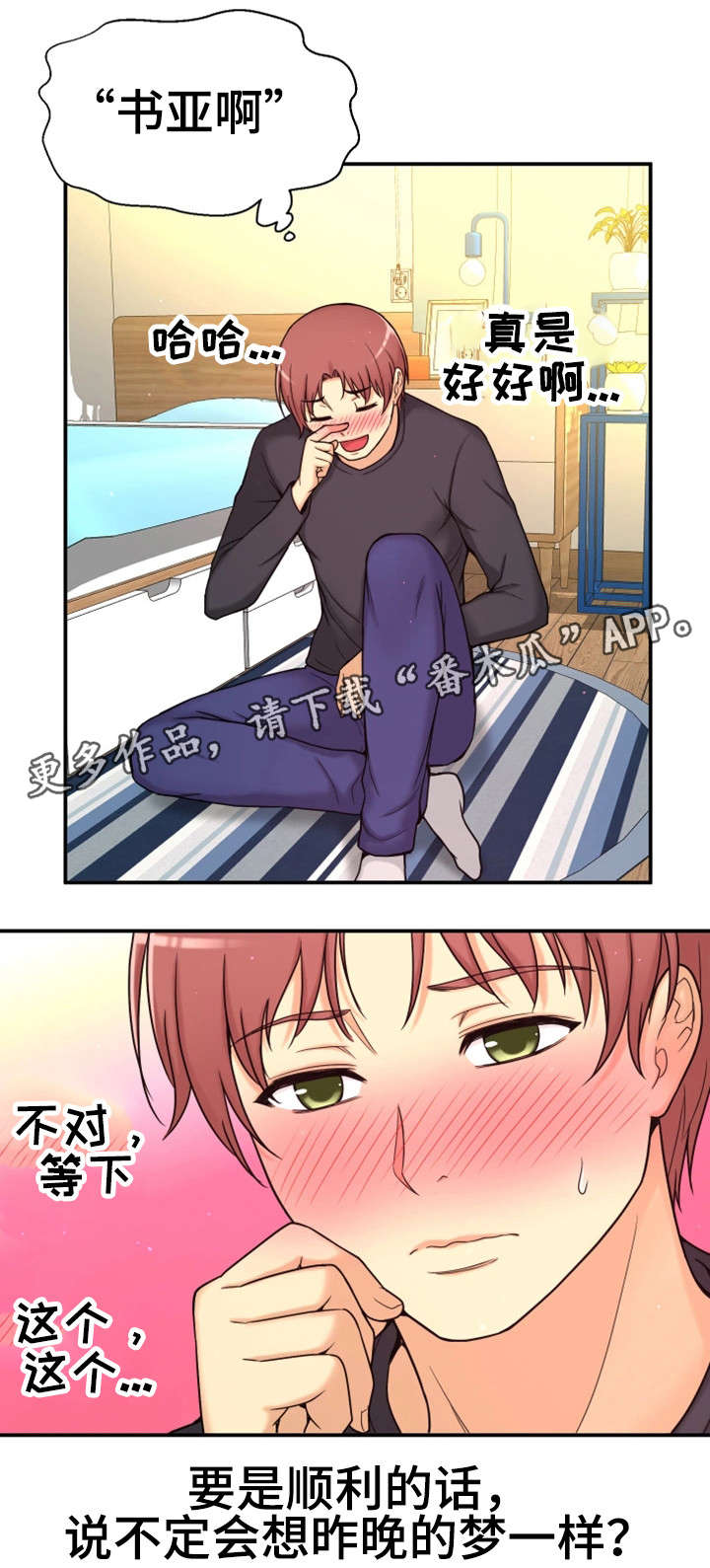 第13章：同岁11