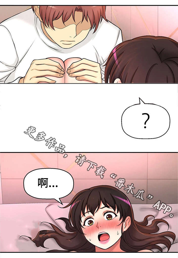 第31章：理性瓦解16