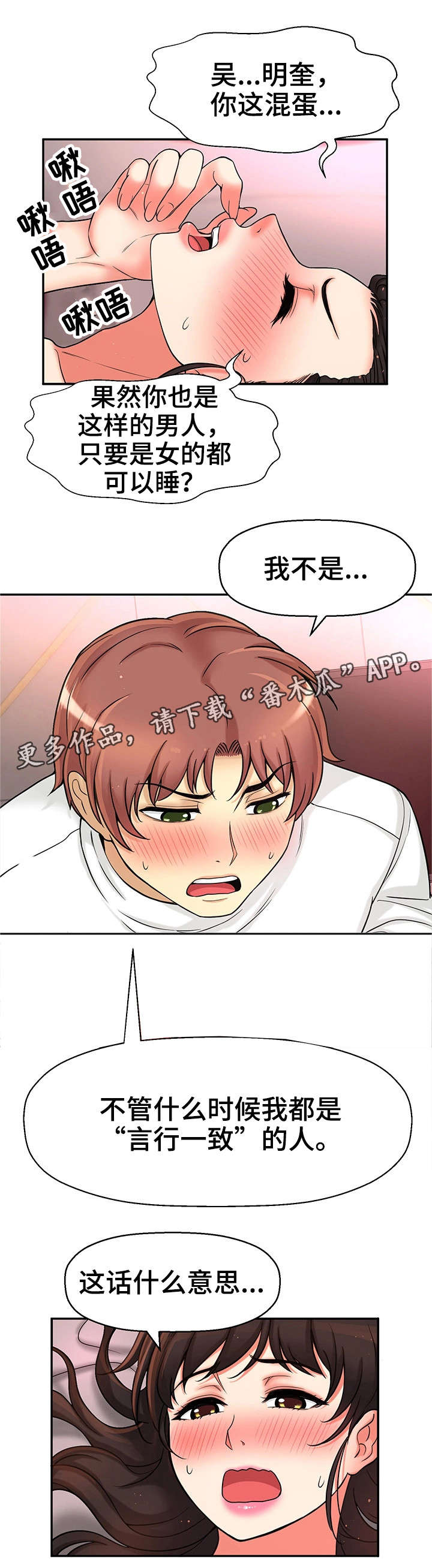 第31章：理性瓦解15