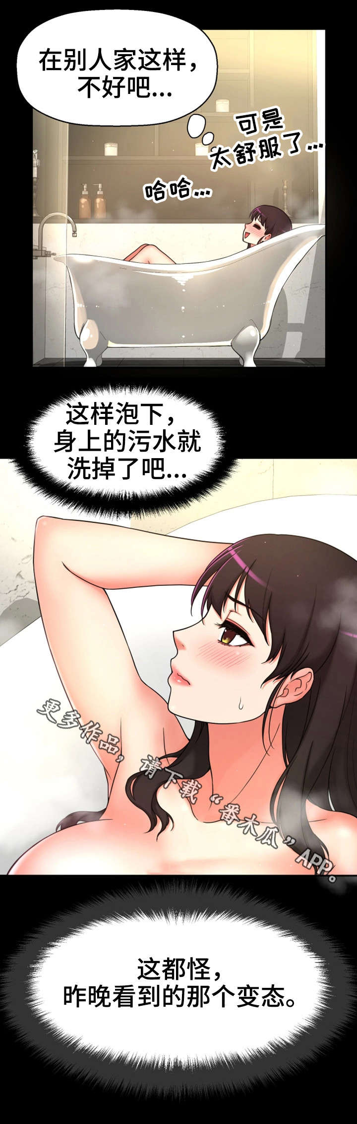 第14章：变态坐实15
