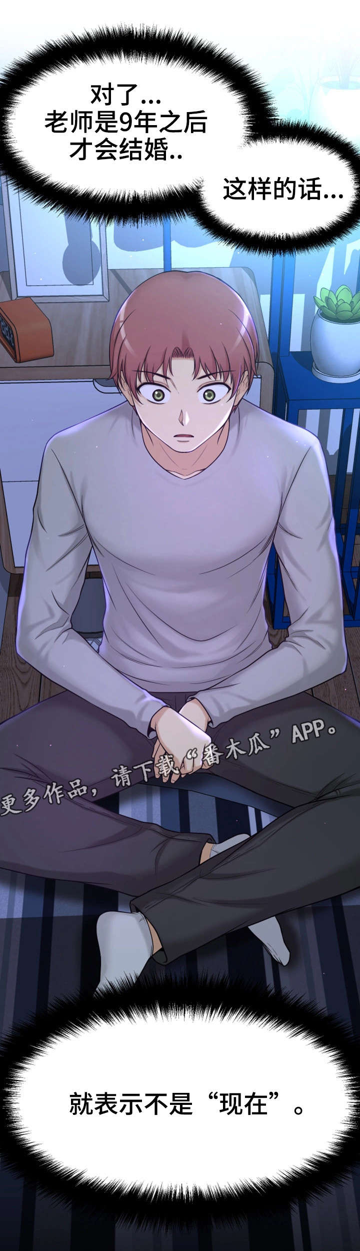 第17章：兼职4
