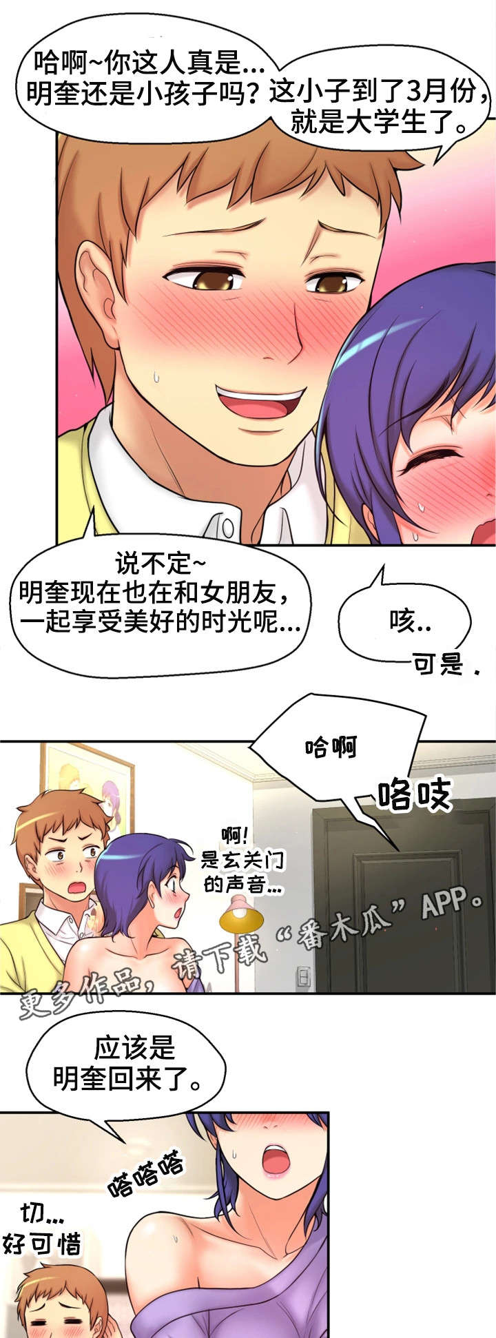 第4章：失恋11