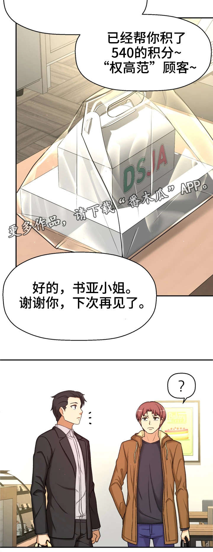 第15章：道歉14