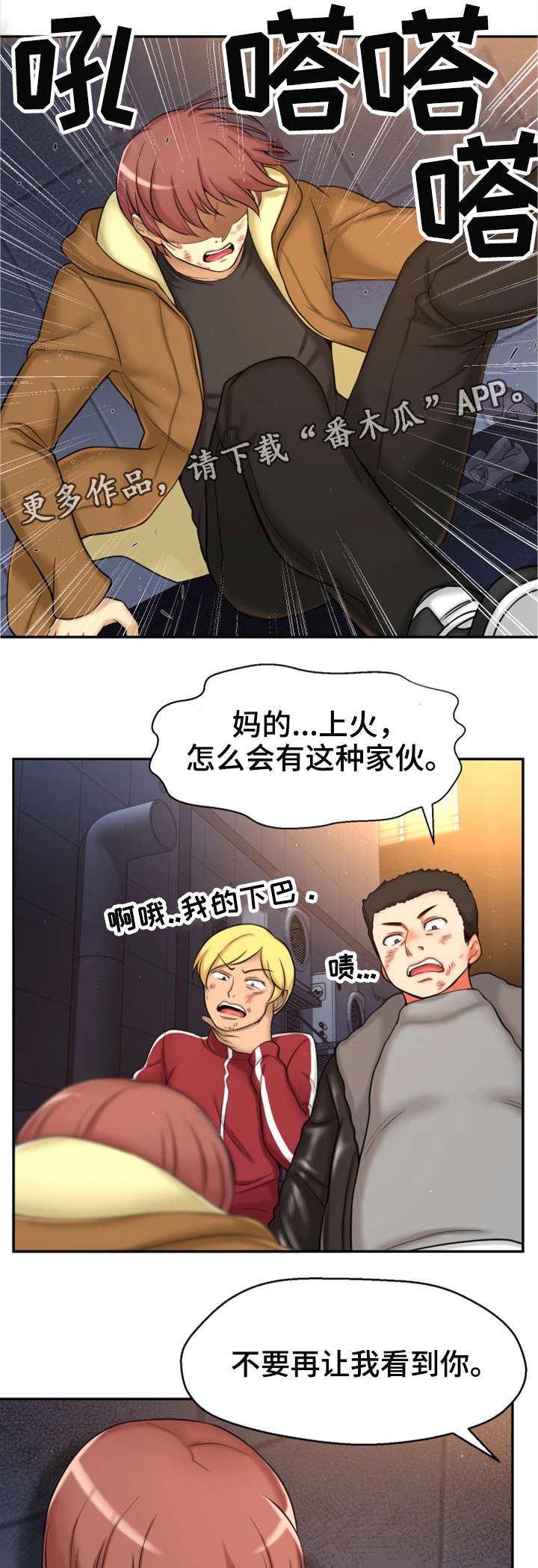 第4章：失恋3